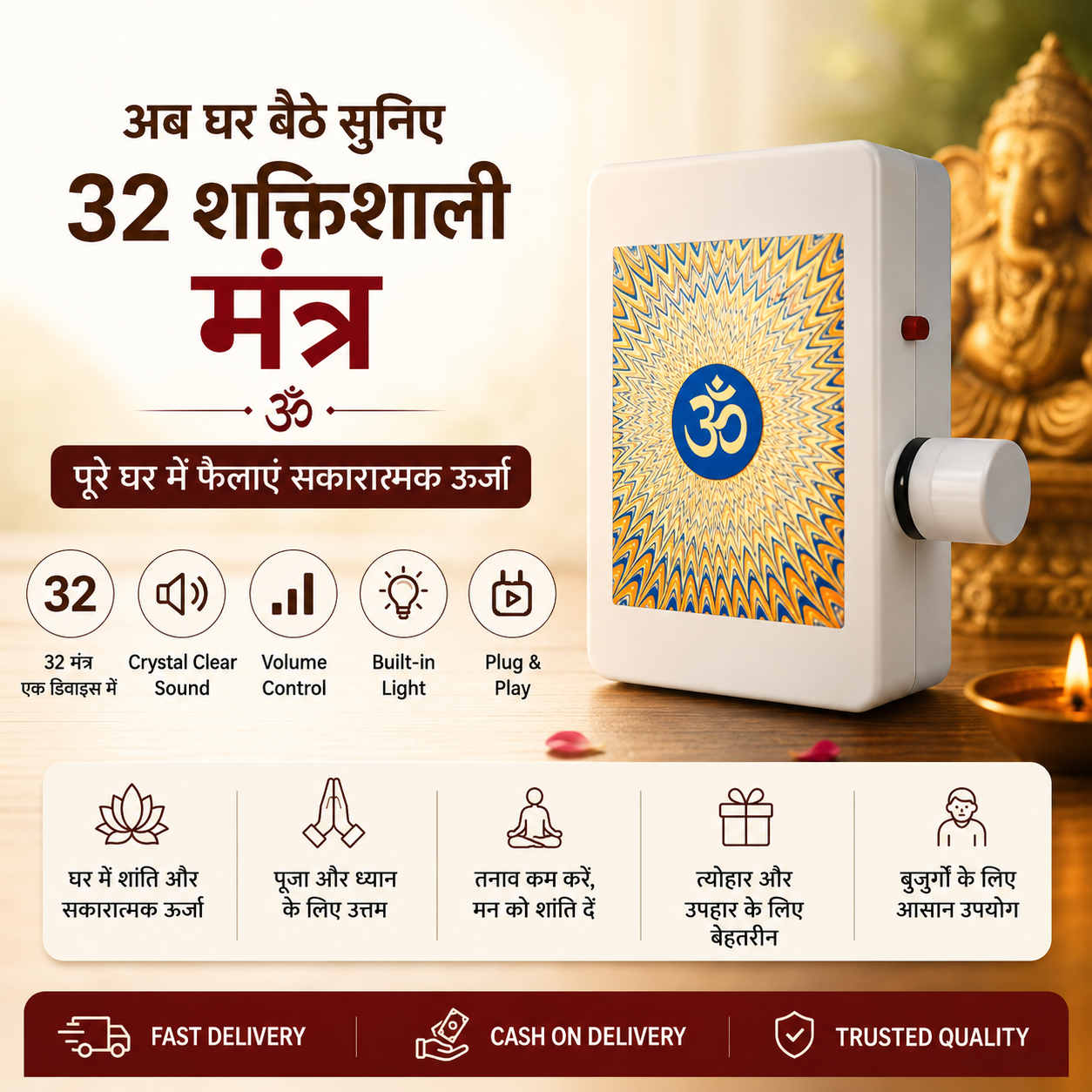 Om 32 in 1 Mantra Device