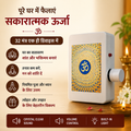 Premium 32-in-1 Om Mantra Device