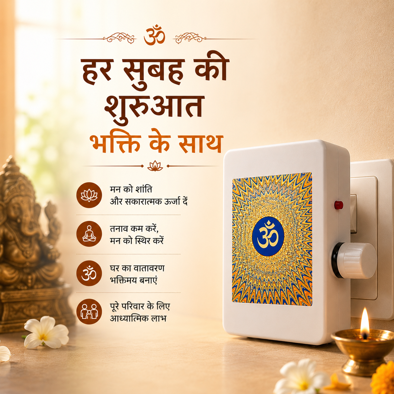 32-in-1 Spiritual Mantra Player | Portable Devotional Device
