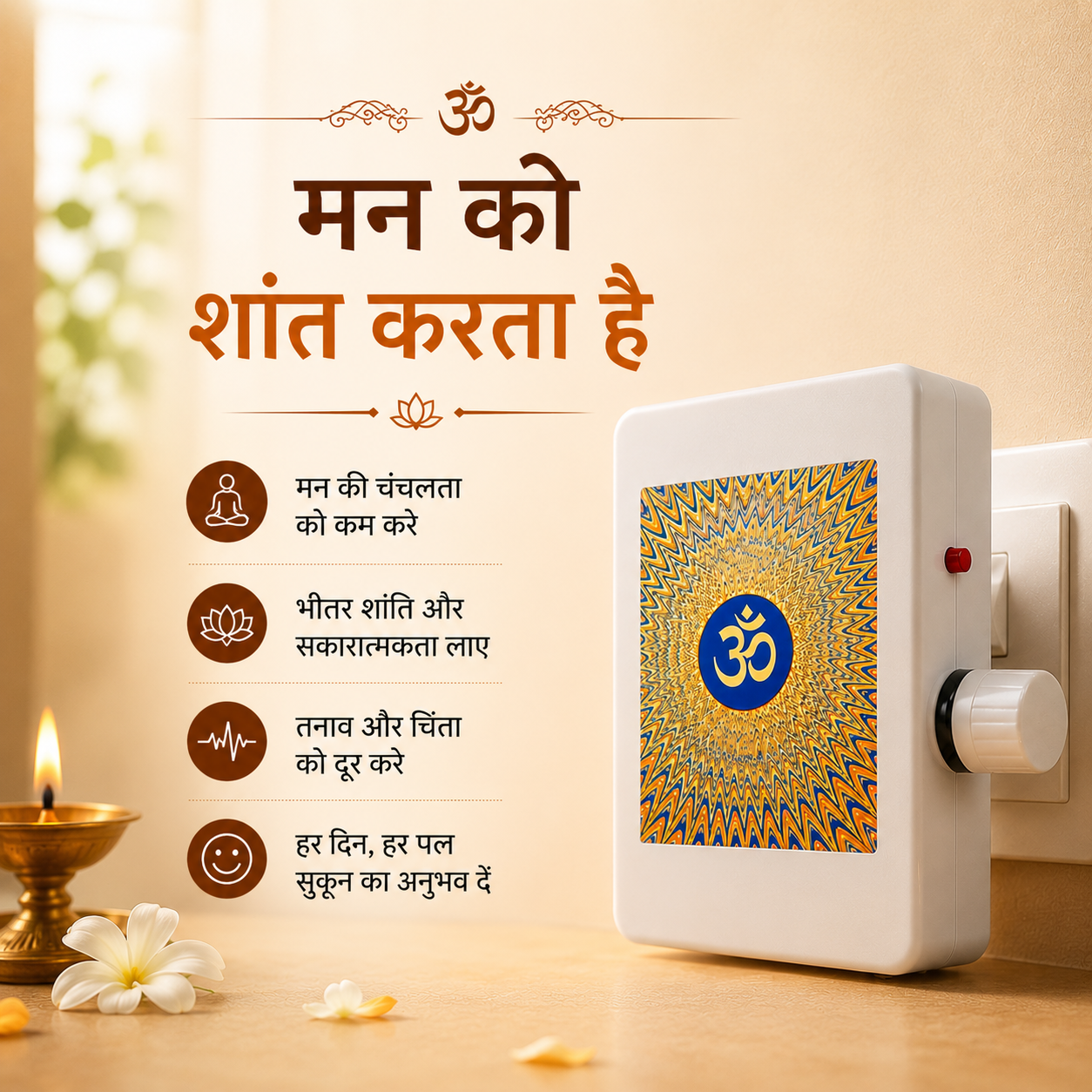 32-in-1 Spiritual Mantra Player | Portable Devotional Device