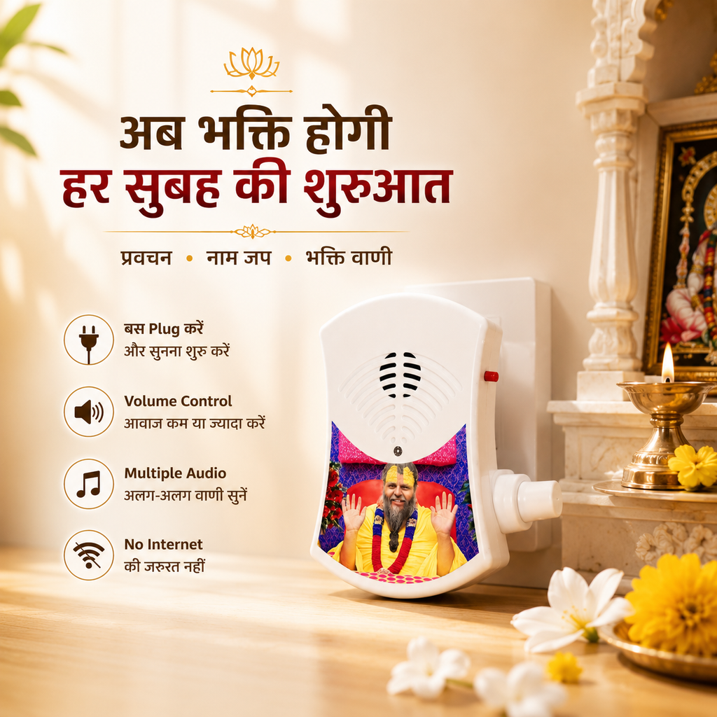 Premanand ji Maharaj Mantra Chanting Device