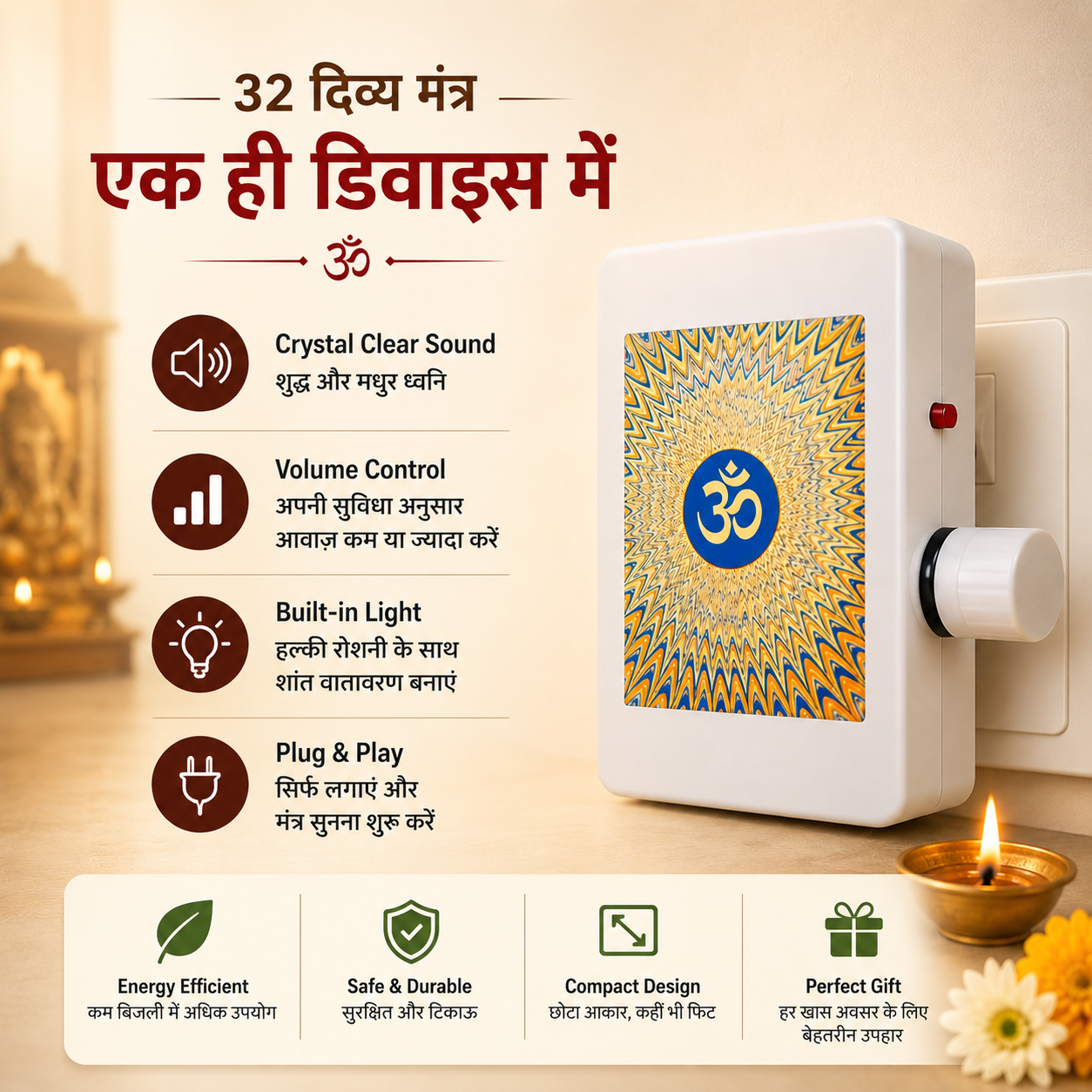 Om 32 in 1 Mantra Device